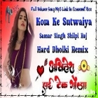 Kora Ke Sutwaiya Samar Singh Shilpi Raj Bhojpuri Song Super Dholki Remix Akhilesh Hi Tech Gonda 